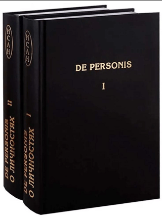 De Personis / О Личностях. Сборник научных трудов. В 2 томах
