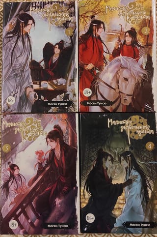 Магистр дьявольского культа. В 4 томах