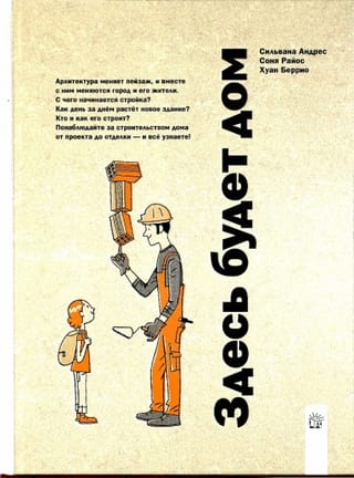 Здесь  будет дом