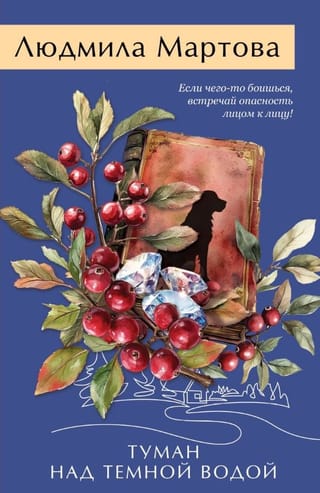 Туман над темной водой