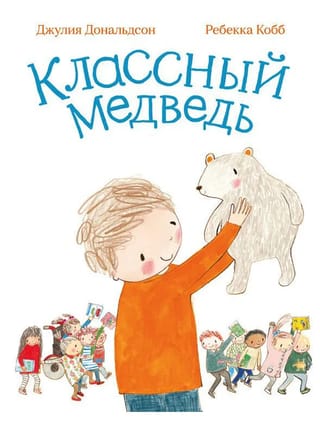 Классный  медведь