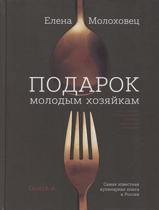 Подарок молодым хозяйкам