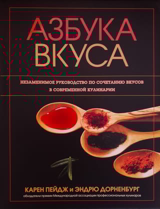 Азбука вкуса
