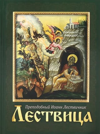 Лествица