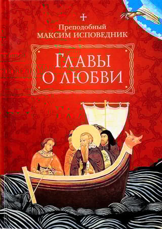 Главы о любви