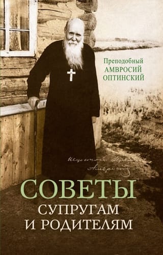 Советы супругам и родителям