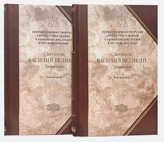Творения. В 2 томах. Том 1. Догматико-полемические творения. Экзегетические сочинения. Беседы