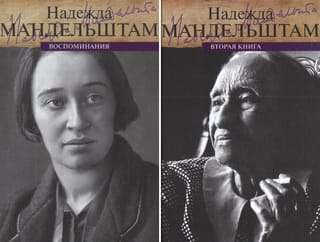 Воспоминания. В 2 томах