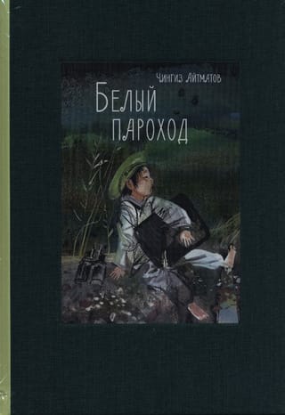 Белый  пароход