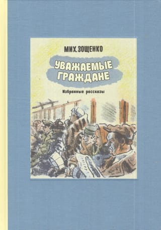 Уважаемые  граждане