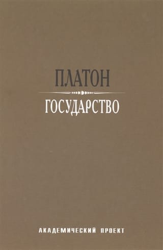 Государство