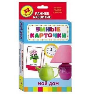Мой дом. Развивающие карточки