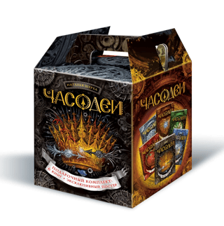 Часодеи. Подарочный комплект из 6 книг