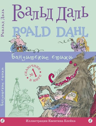 Бандитские  стихи