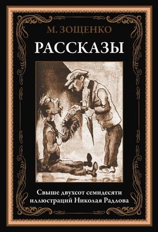 Рассказы