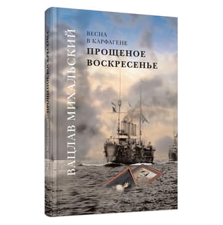 Прощеное воскресенье