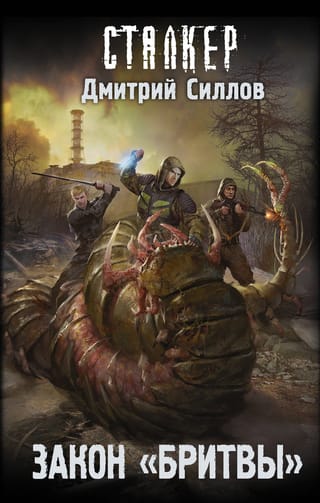 Закон  "Бритвы"