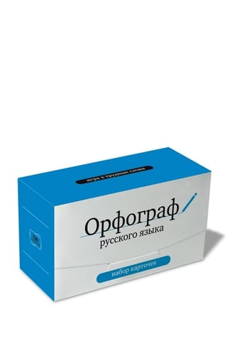 Орфограф русского языка. Игра в трудные слова