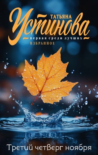 Третий четверг ноября