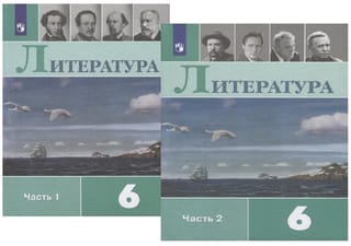 Литература. 6 класс. Учебник. В 2 частях