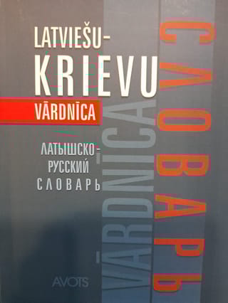 Латышско-русский словарь. 30 000 слов