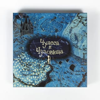 Сказочная  игра-бродилка «Чудеса и чудовища»