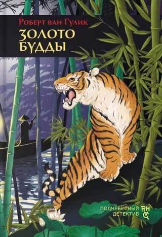 Золото  Будды