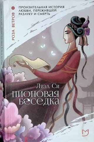 Пионовая беседка