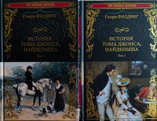 История Тома Джонса, найденыша. В 2 томах