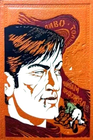 Двенадцать стульев