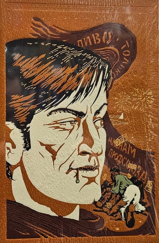 Золотой теленок