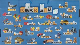 Кубики  Зайцева. Пособие для обучения чтению с двух лет