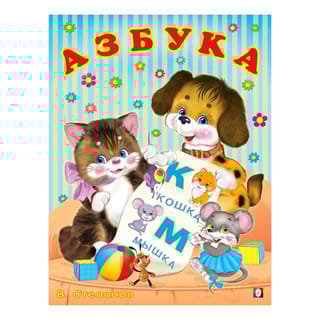 Азбука