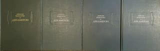 Декамерон.  В 3 книгах. В 4 томах