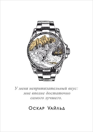 Открытка. Оскар Уайльд