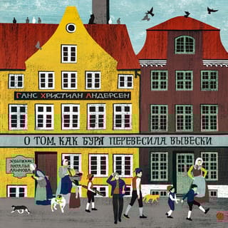 О том, как  буря перевесила вывески