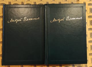 Сочинения.  Том четвертый. 1928-1932. Книга первая. Повести. Книга вторая. Ррассказы,  пьесы, сценарии, статьи