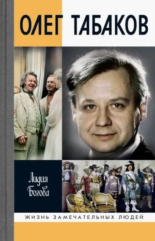 Олег  Табаков