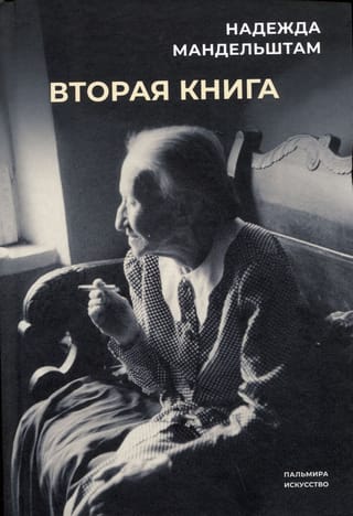 Вторая  книга