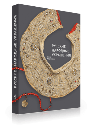 Русские народные украшения