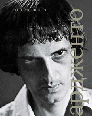 Дарио  Ардженто