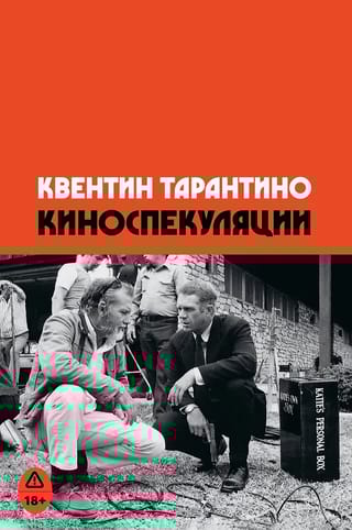 Киноспекуляции