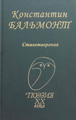 Стихотворения