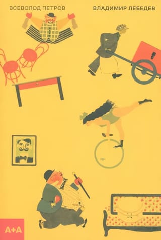 Владимир  Лебедев