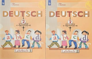 Немецкий язык. 2 класс. Учебник. В 2 частях