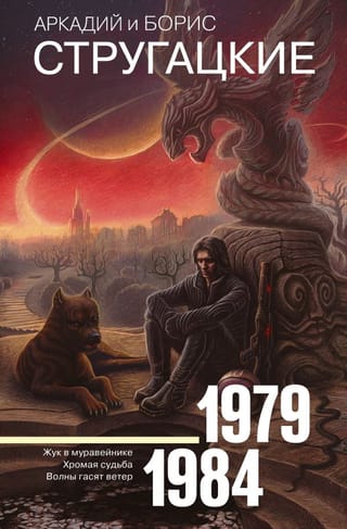 Собрание сочинений  1979-1984