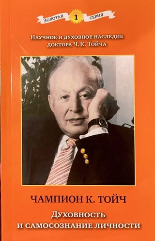 Духовность и самосознание личности