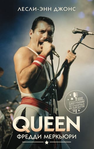 Queen.  Фредди Меркьюри