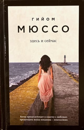 Здесь и сейчас