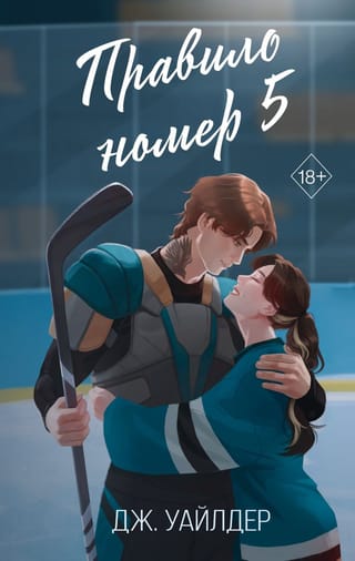 Правило  номер 5